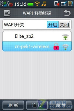 EVDO+GSM+WinCE+WAPI N92